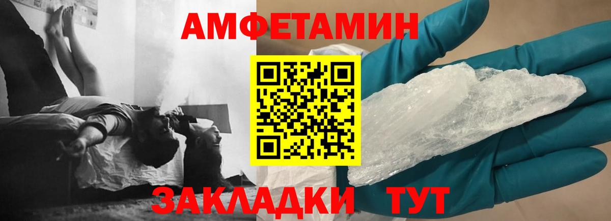 Краснодар  Амфетамин  Вход с VPN  Amphetamine 98%  АМФ 