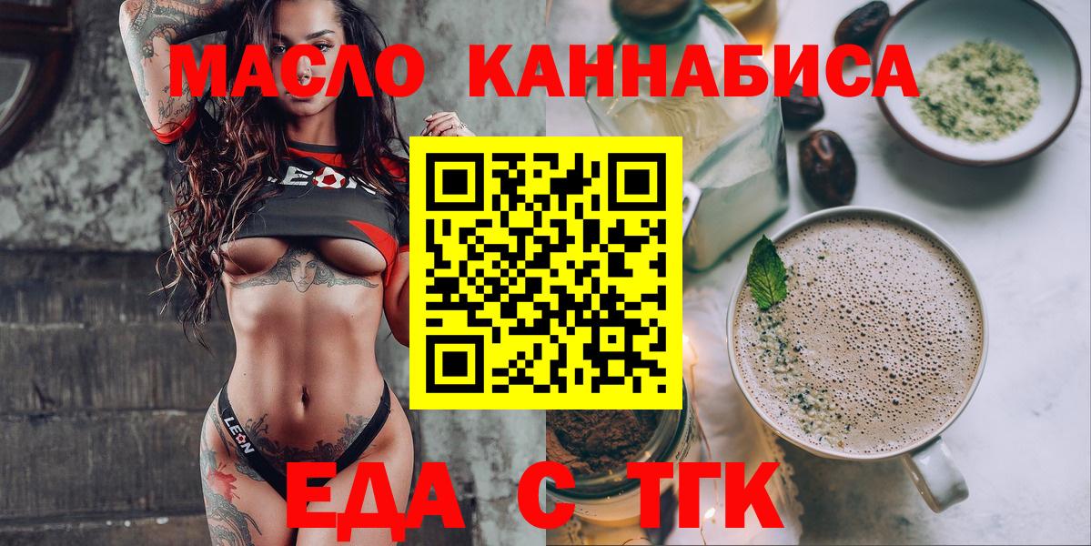 Краснодар  Печенье с ТГК марихуана  Вход с VPN 