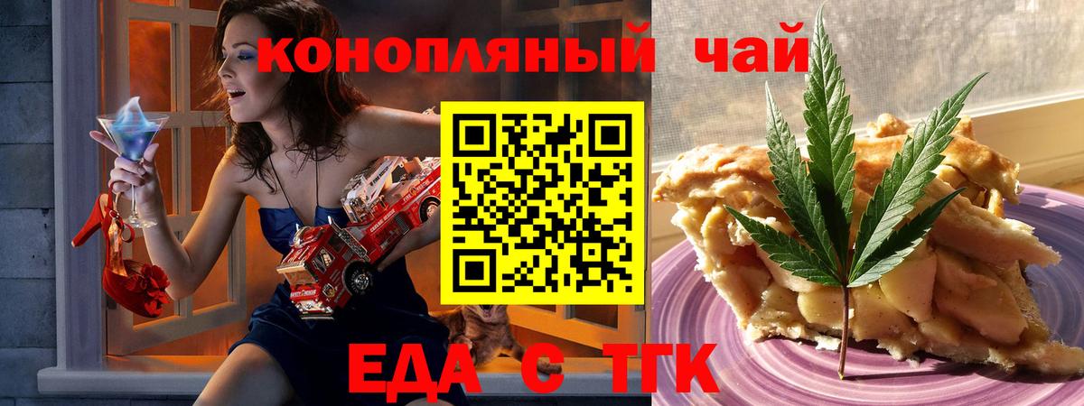 Cannafood марихуана Краснодар