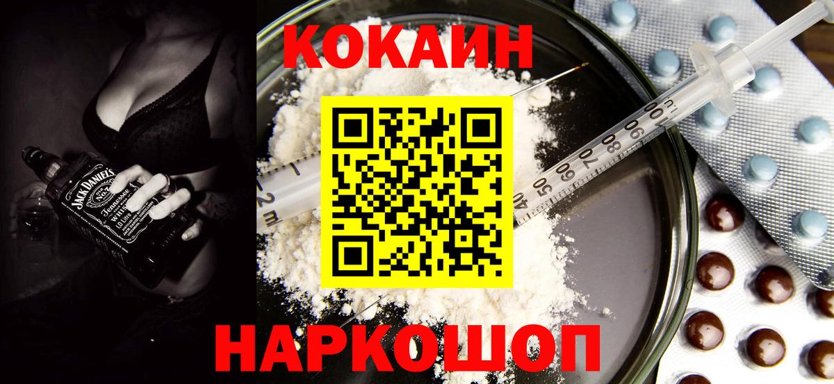 Краснодар  Cocaine  Вход с VPN  КОКАИН 97% 