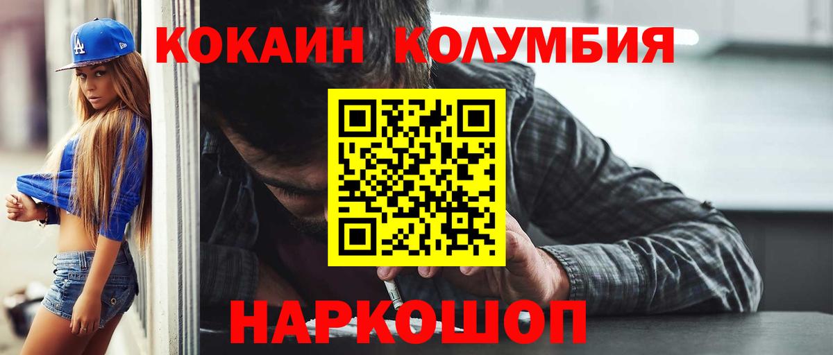 Cocaine 99% Краснодар