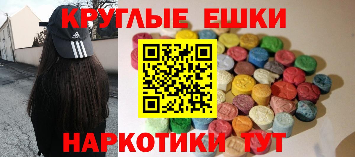 Ecstasy Philipp Plein  Ecstasy  Краснодар  Вход с VPN  ЭКСТАЗИ 99% 