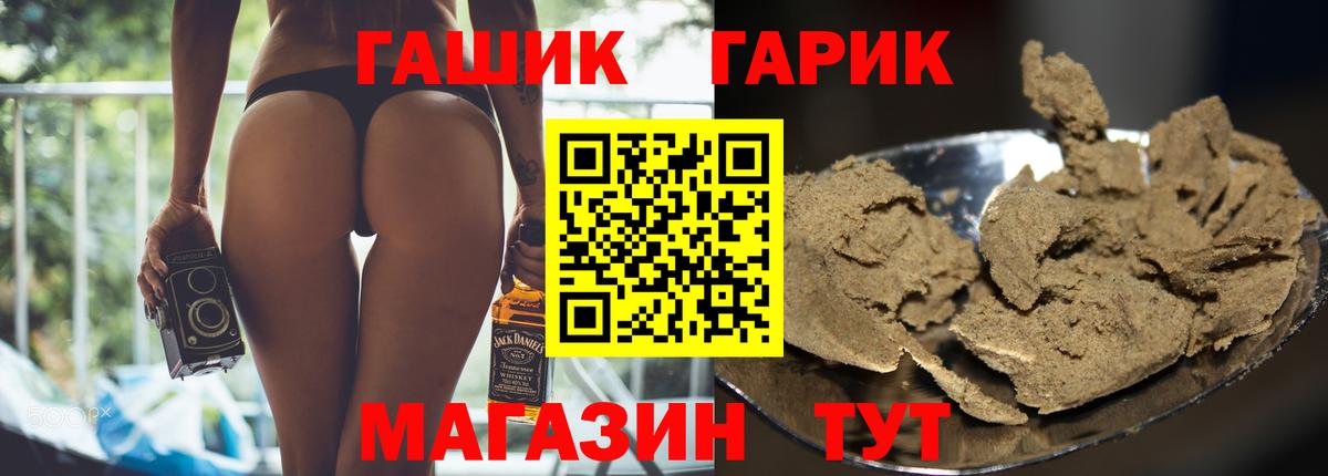 ГАШИШ хэш  ГАШ 40% ТГК  Гашиш  Краснодар  Вход с VPN 