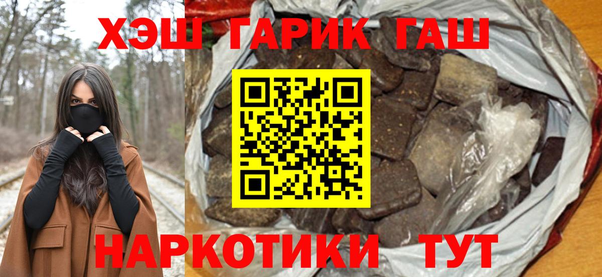ГАШИШ Cannabis Краснодар