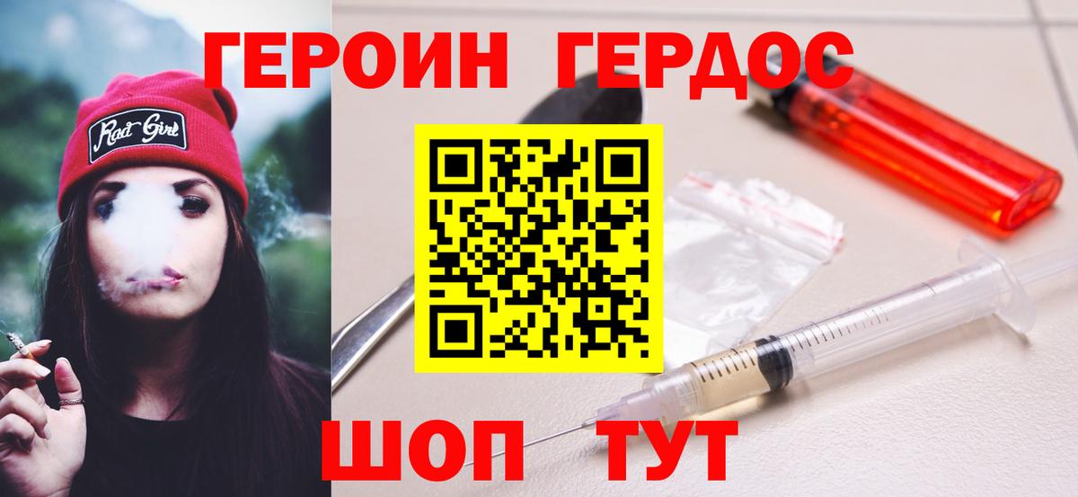 Героин белый  ГЕРОИН  Краснодар  Вход с VPN 