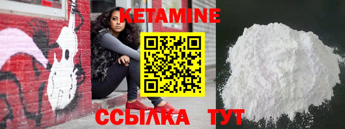 КЕТАМИН ketamine Краснодар