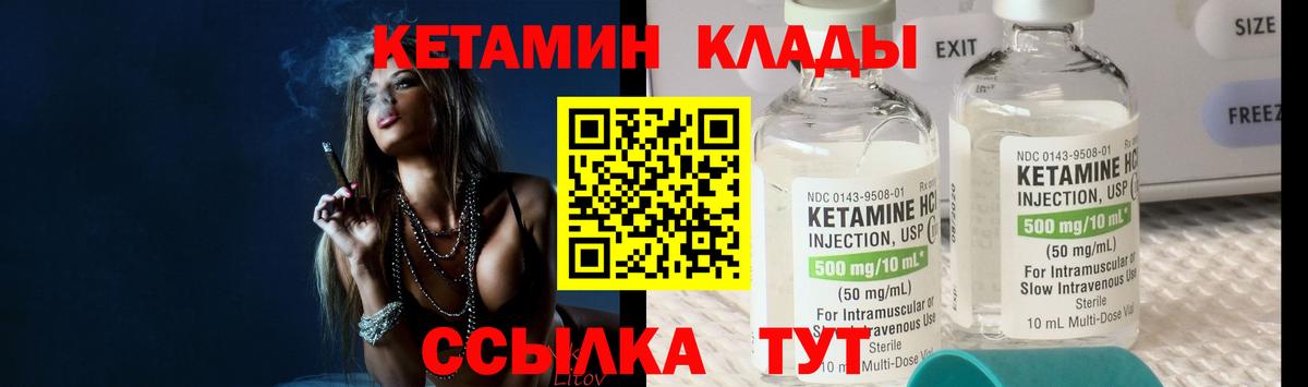 Краснодар  Кетамин VHQ  Вход с VPN 