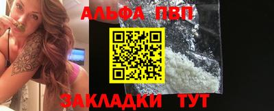 ALPHA PVP Кандалакша