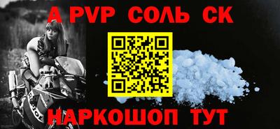 соль курить ск Канаш