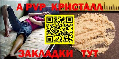 ALPHA PVP Кандалакша