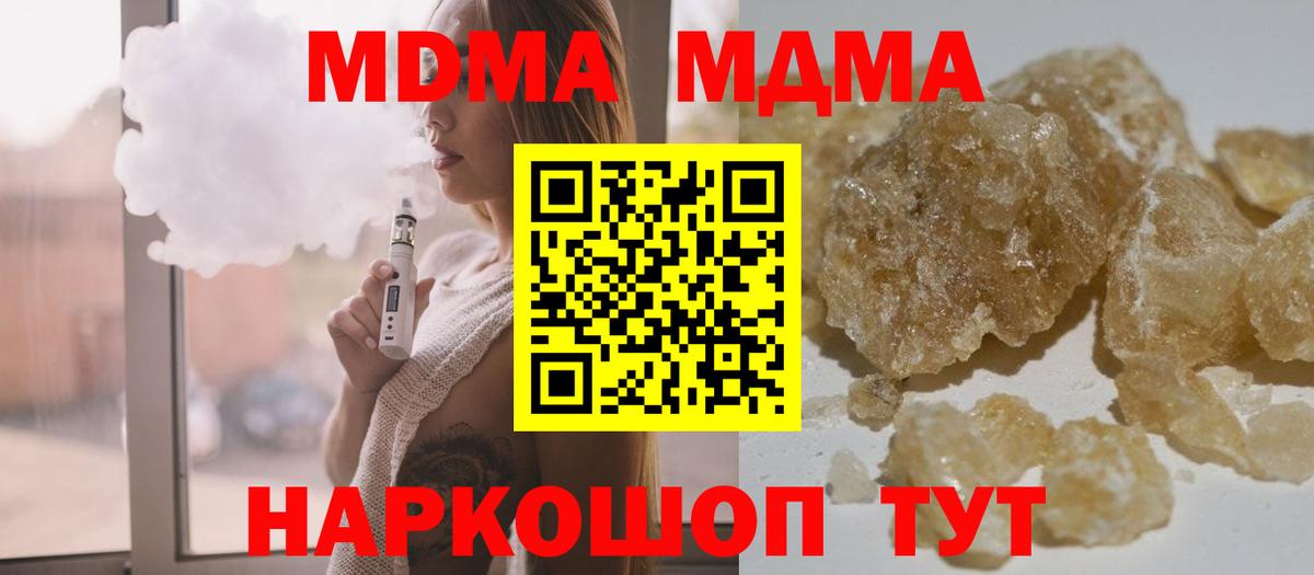 МДМА VHQ  MDMA молли  MDMA  Краснодар  Вход с VPN 