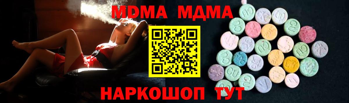 МДМА VHQ Краснодар