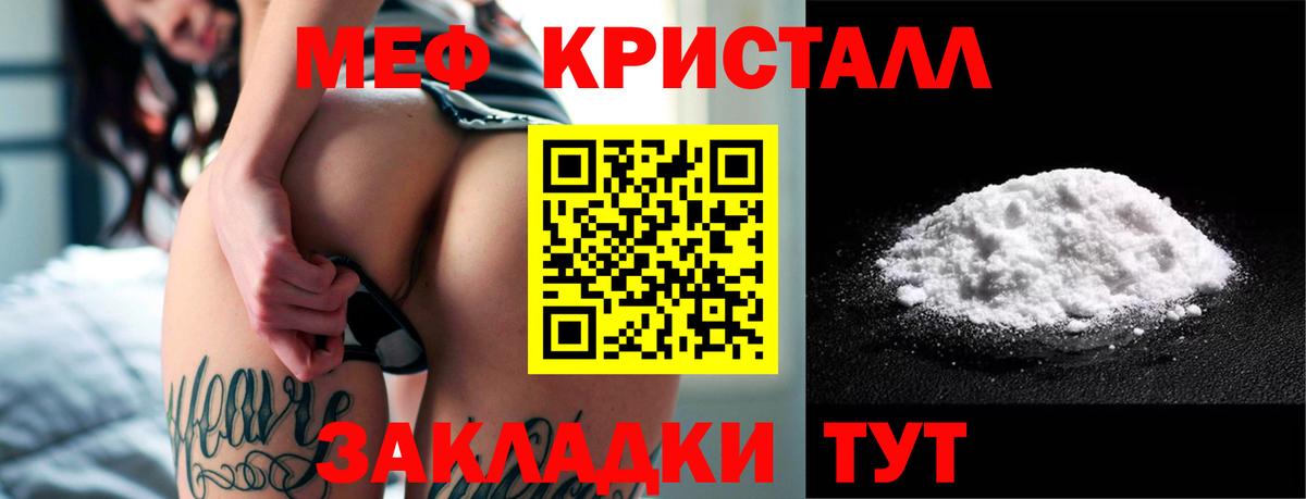 Мефедрон  Краснодар