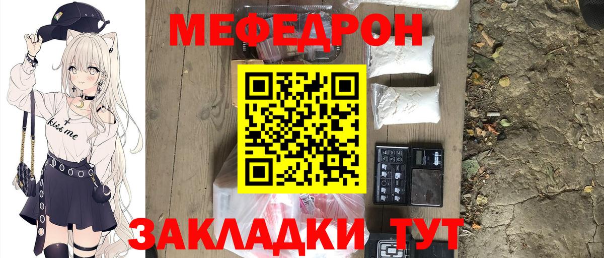 Меф 4 MMC  Вход с VPN  МЯУ-МЯУ 4 MMC  Краснодар 