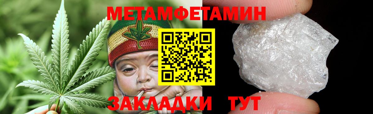 Метамфетамин винт  Вход с VPN  Краснодар  Метамфетамин винт 