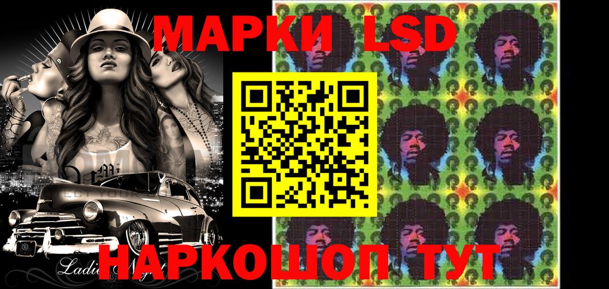 Краснодар  Марки 25I-NBOMe 1,8мг  Вход с VPN 