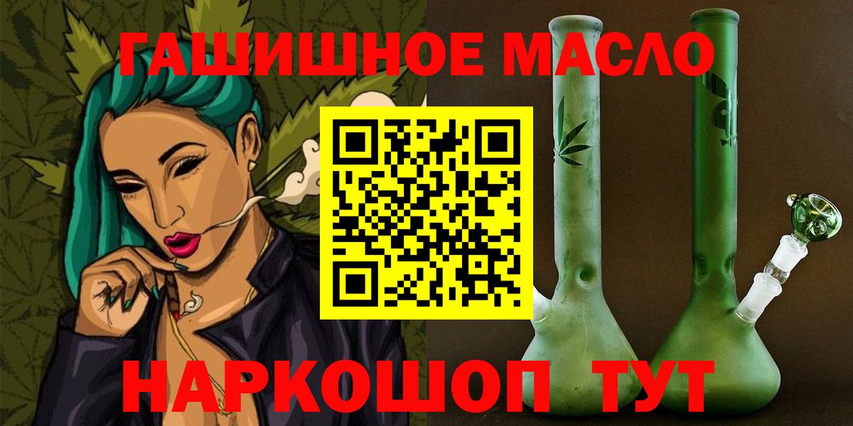 ТГК жижа  ТГК вейп с тгк  Краснодар  Вход с VPN 